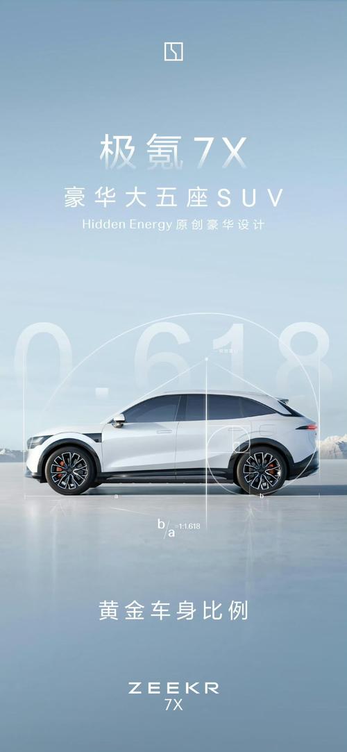 广州302雪佛兰的品牌故事与传播，极氪X紧凑型SUV的时尚与科技